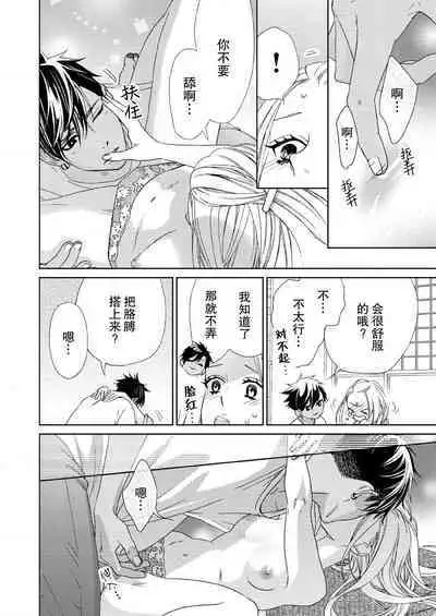 テトくんは魔性～好きなだけイヤって言っていいよ、ｓｕｇａｒ | 魔性男泰特君~只要喜欢 说讨厌也可以哦、Sugar 1-5