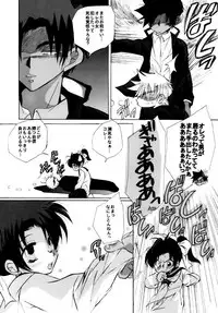 [Aikanheiwa. (Aina Nana)] Shin Ai (Detective Conan) [Digital]