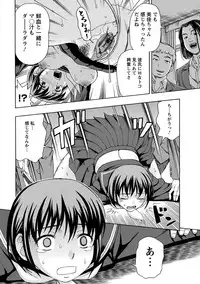 [Shiraishi Nagisa] Mesuinu Catalog Choukyou Inpu [Digital]