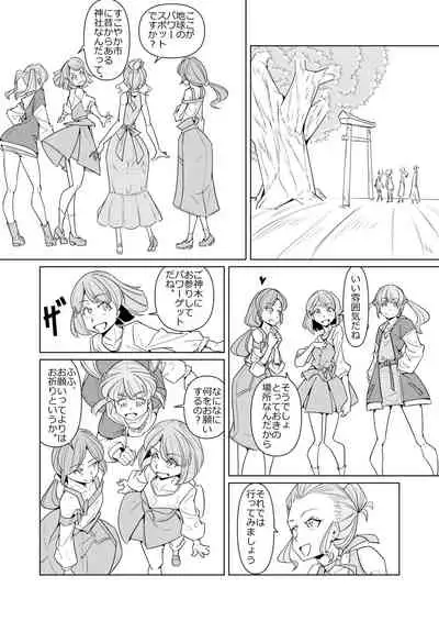 Minna de Healin' Good