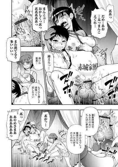 [Oyster] The Chiku Shou Bara [Digital]