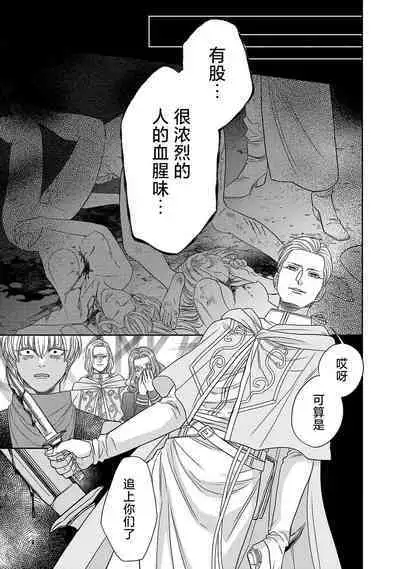 tensei seijo to shinkan wa mada ai o shiranai | 转生圣女和神官还情窦未开 1-4