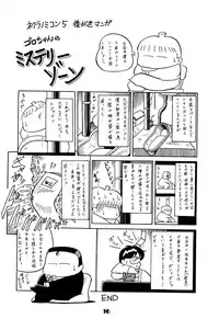 [Circle Taihei-Tengoku (Horikawa Gorou)] Necranomicon 5