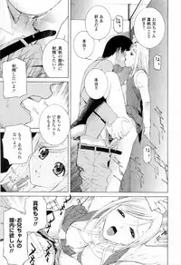 [Shinobu Tanei] Imouto no Kawaii Takurami - Younger Sister's Lovely Plot