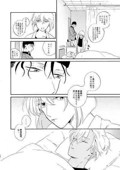 [Nihonashi (Kouya)] Soshite Nami no nai Ashita、 Zenpen (Detective Conan) [Digital]