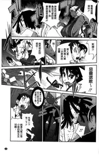 [Kotoyoshi Yumisuke] Hyakka Nyuuran ~UZUME~ [Chinese]