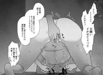 [Takuan Labo (Yamaguchi Takuan)] Akutoku Les Esthe ~Omanko Oazuke Shitsuyou Tokki Zeme~