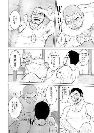 Sake wa Nonde mo Nomareruna!