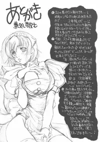 (SC31) [NOUZUI MAJUTSU, NO-NO'S (Kanesada Keishi, Kawara Keisuke)] MILK SHAKE