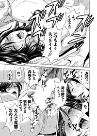 [Hidemaru] Midara Shimai Asobi Ch. 1-4