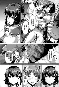 [Shousan Bouzu] Fuwatoro Kanojo [Chinese] [篆儀通文書坊漢化]