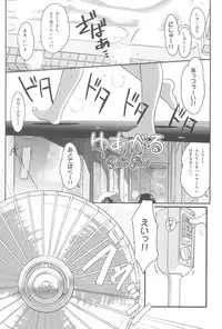 (COMIC1☆5) [Wancho-ke (Wancho)] FTTH+Yuagaru