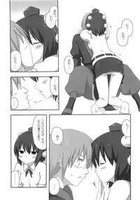 (CT15) [7cm (nase)] Shinbun Shoujo (Touhou Project)