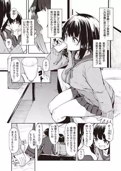 WEEKLY Kairakuten Vol.21