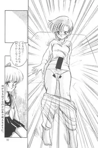 (C48 [Misty Midnight (Shirasaka Biyu)] Bikou (Bishoujo Senshi Sailor Moon)