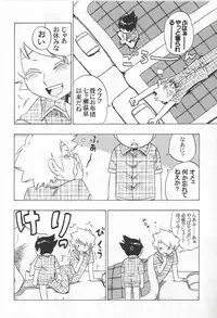 (C73) [Negi-don (Roro)] Joshu Keiyaku -Zenpen- (Muhyo to Rouji no Mahouritsu Soudan Jimusho)