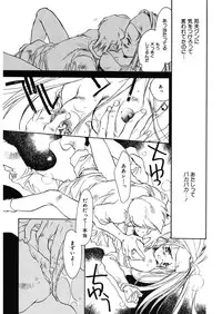 [Unite Souji] Ichigo Babaroa Neko Purin [Digital]