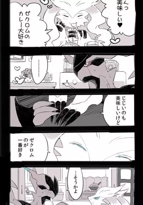 Zeku-Reshi Seichouki no Omohide