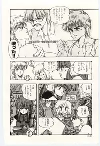 [Moribayashi Ringo] Shoujo Tantei Rinn-chan no Jikenbo