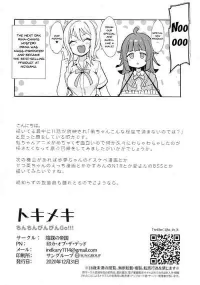 Tokimeki Chinchin Binbin Go!!! | Her Throbbing Hard Cock Goes!!!