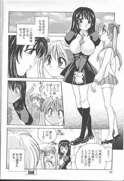 COMIC Momohime 2001-08