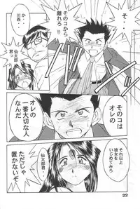 (C57) [CIRCLE OUTERWORLD (Chiba Shuusaku)] MIDGARD 12 (Ah! My Goddess)