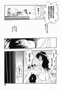 [Kageyama Yuta] Accent