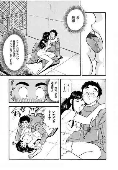 Pheromone legend Vol.1 1-5