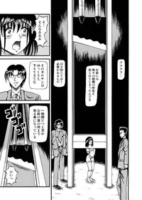 [Kesshousui] Guillotine Game