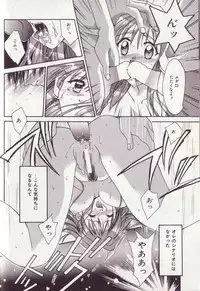 [Setsuna] 25-ji no Oyatsu