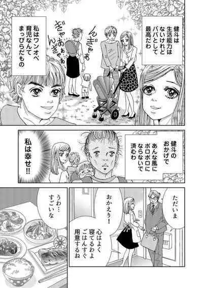 Taku Tamago Joshi wa Takaraka ni u 1-2