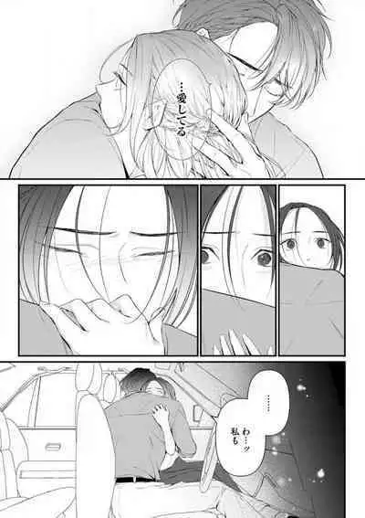 Risei O Sutete, Dōkei O Daku 1-6