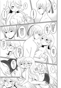 (SUPER26) [RazChoco (Ayame)] Shitei Play Zenpen (Fire Emblem if)