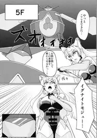 (C93) [Daisan Shinsekai (Fumikage)] Futanari Maria Ero Trap Dungeon (Senki Zesshou Symphogear)