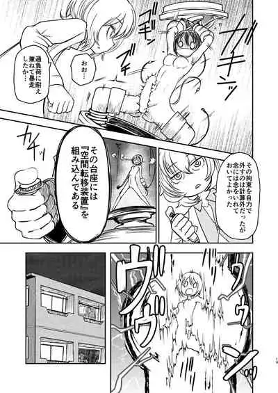 Ponkotsu Futa Robot Laboratory Σ