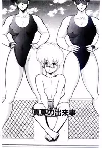 [Minor Boy] SISTER COMPLEX