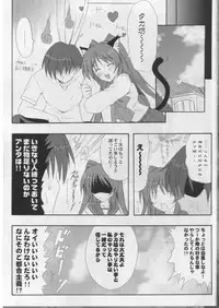 (ComiComi8) [INFINITY DRIVE (Kyougoku Shin)] FIT SO TIGHT (To Heart 2)