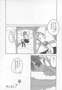 [Anthology] Otokonoko HEAVEN Vol. 02 Dokidoki Chikan Taiken