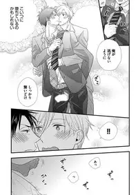 [Madara Mada] Itoshi no Love Bear - I Love Bear [Digital]