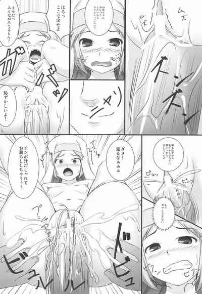 Boku wa Cosplay ga Suki na Wake ja nai