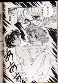 [Urano Mami] From The Moon Gaiden -Urano Mami Special-