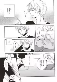 (SUPER24) [Maize (Lico)] Sonna Koto Ittatte (World Trigger)