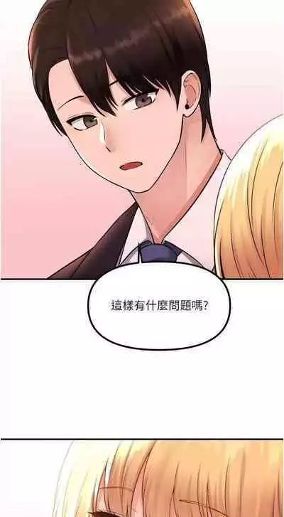 Elf Who Likes to be Humiliated Chapters 31 to 40