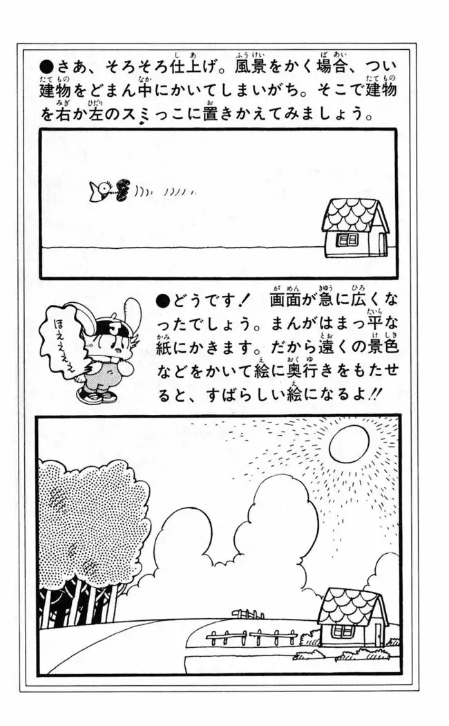 Akira Toriyama's HETAPPI Manga laboratory