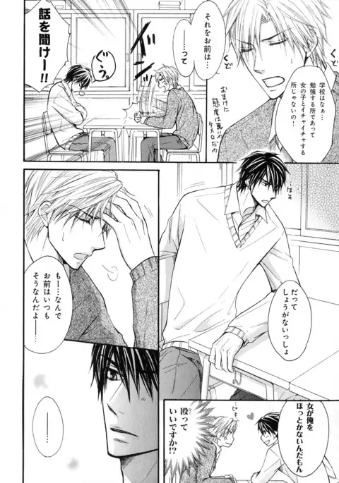 b-BOY Phoenix Vol.10 Odougu Tokushuu