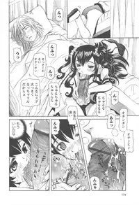 [Mihoshi Kurage] Hokenshitsu de no Kiken na Shoujo no Okashikata