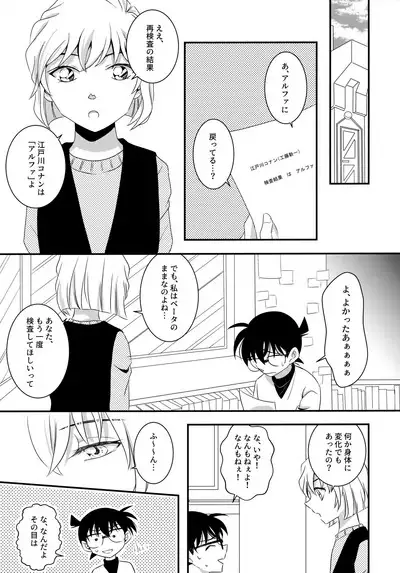 Kimi to Himitsu no 7 Kakan