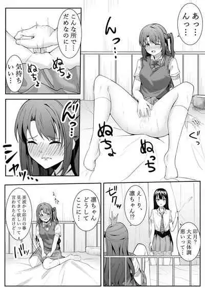 [Furaimai] Onegai Uzuki-chan (THE iDOLM@STER CINDERELLA GIRLS)