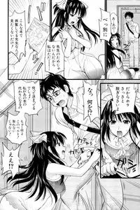 [Kojima Saya] Boku to Kanojo no Shujuu Kankei