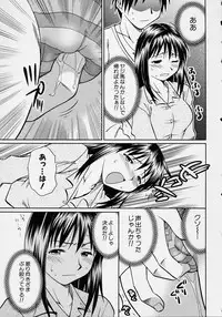 [Anthology] Kono Hito Chikan Desu! Vol.2